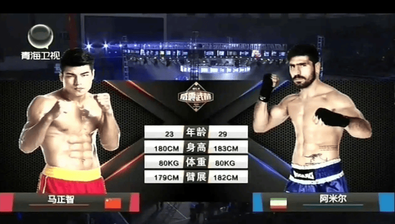 2019中國武術王散打爭霸賽